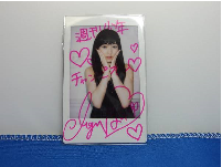 渡辺麻友まゆゆ 抽プレ直筆サイン入りチェキ限定レア ヤフオク入手できる ヤフオク タレントグッズ 最新マニア